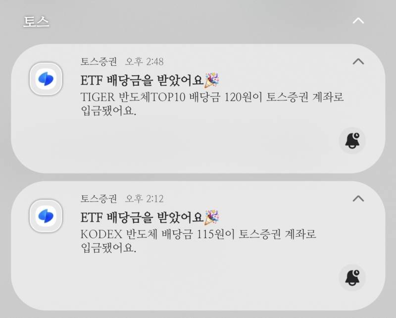 [잡담] 내 배당금을 봐 개귀엽지 | 인스티즈