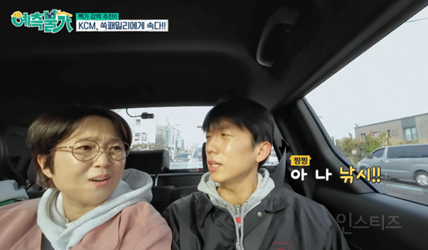 <예측불가> 김숙X송은이한테 CCTV 주지 마라.. | 인스티즈