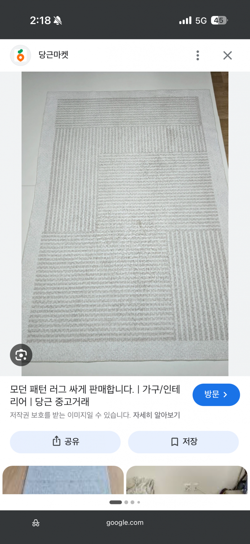 [잡담] 러그 판매처 어딘지 아는사람ㅠㅠ | 인스티즈