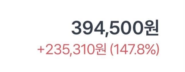 [잡담] 내 주식도 자랑할게😁 | 인스티즈