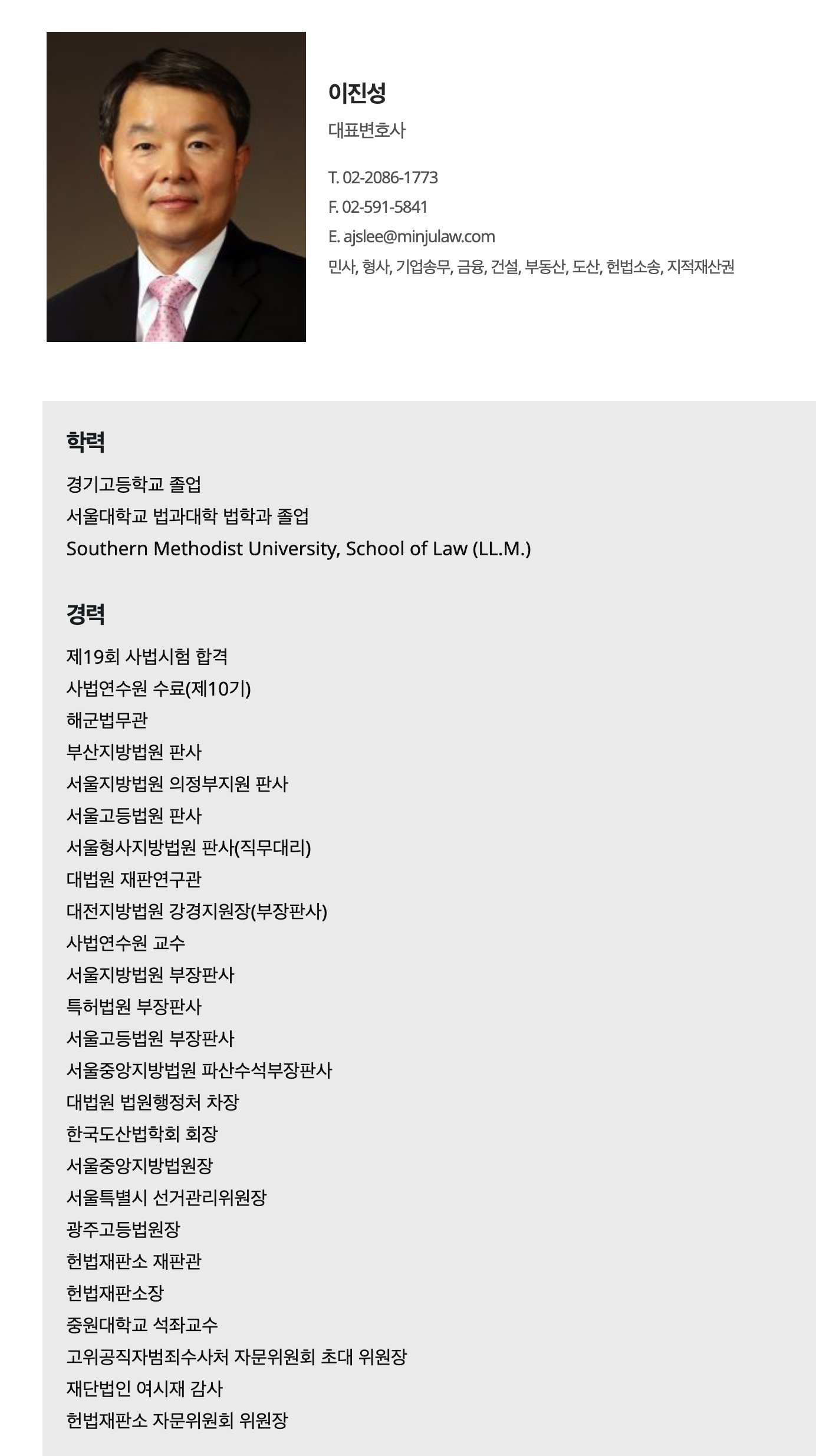 [정보/소식] 빌리프랩&쏘스뮤직 민희진 소송에 서울중앙지방법원 법원장 출신 거물전관 추가선임 | 인스티즈
