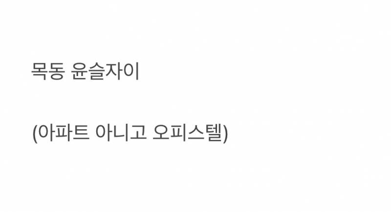 목동에 들어온다는 자이 네이밍..JPG | 인스티즈