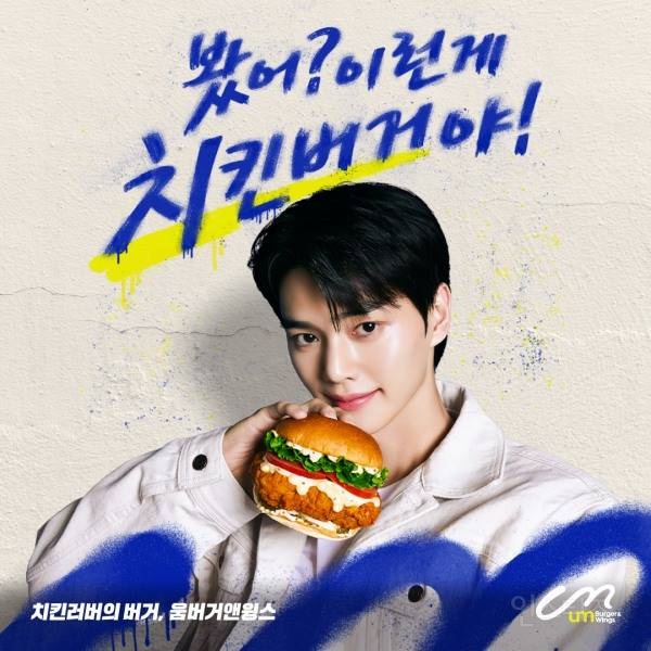 송강 움버거앤윙스 CF | 인스티즈