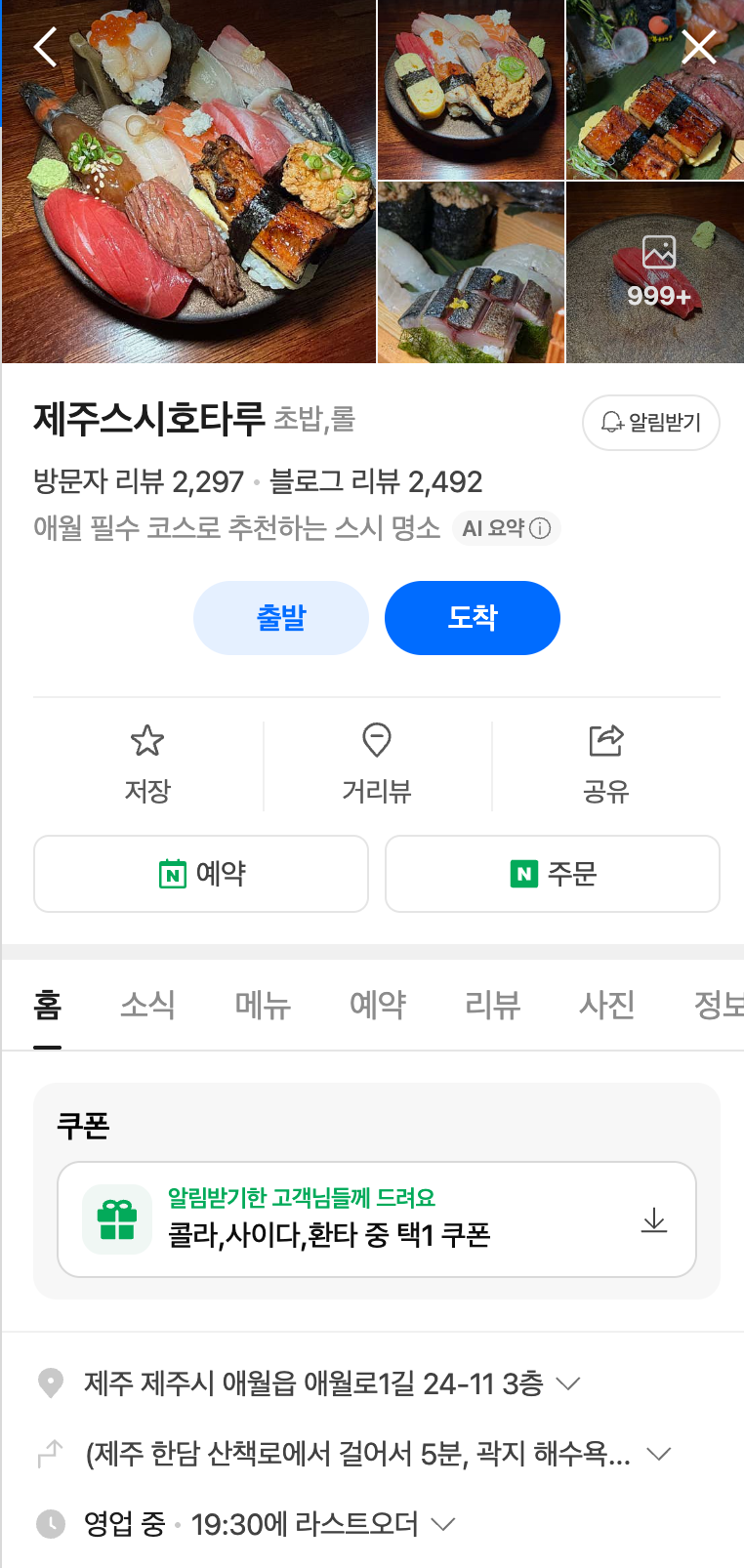 [잡담] 제주도 여름 여행 전 찐 현지 맛집 List 공유 | 인스티즈