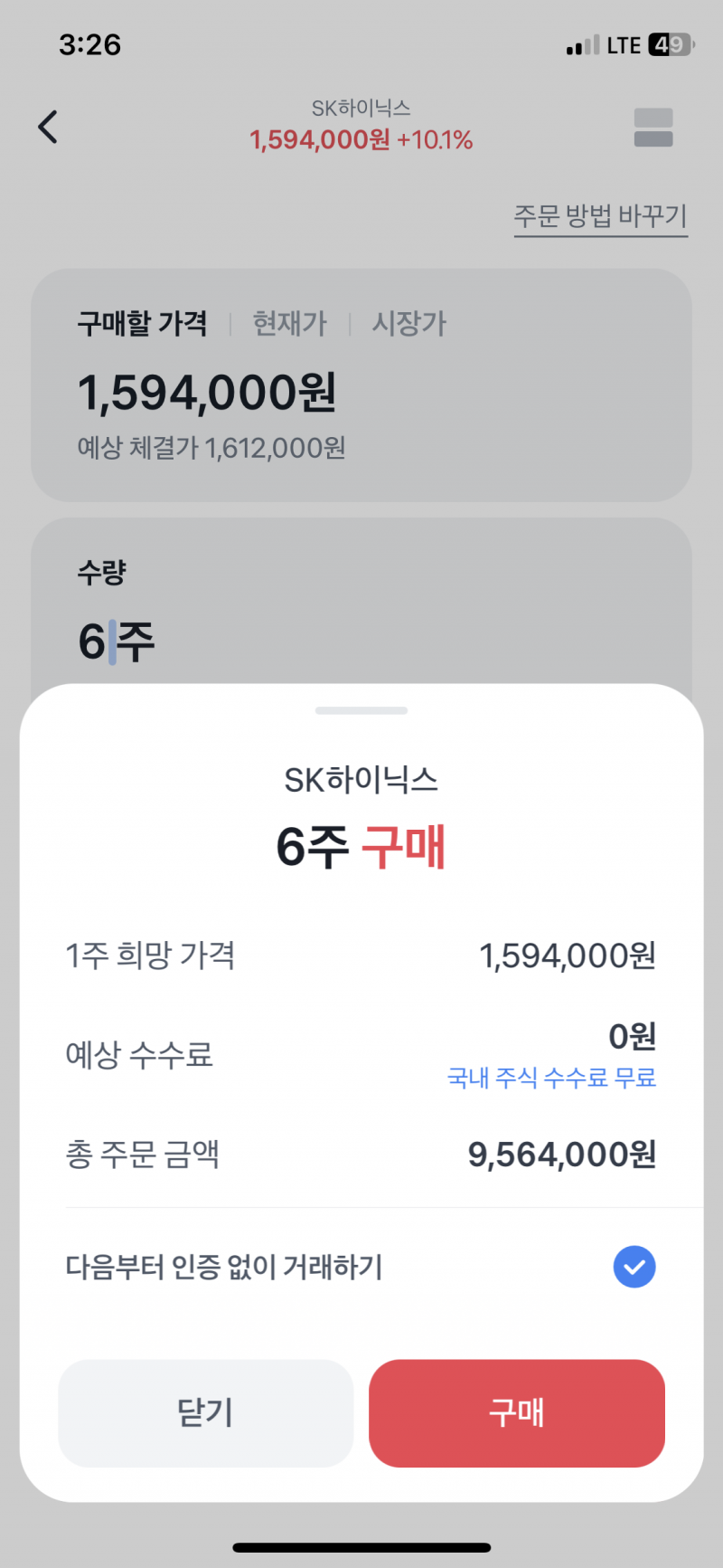 [잡담] 주식첨인데..하닉 | 인스티즈