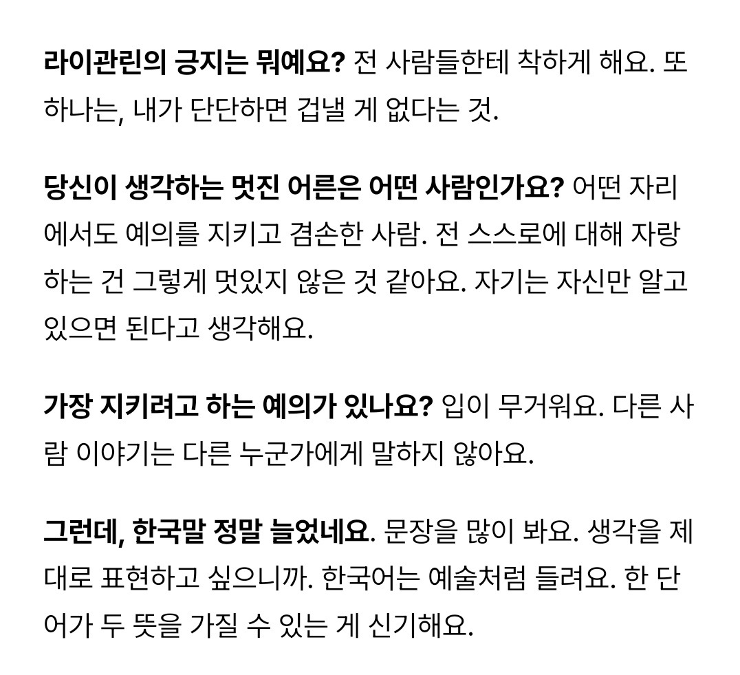 [잡담] 관린이 이 인터뷰 되게 개인적인데 그게 또 관린이다워서 좋음 | 인스티즈