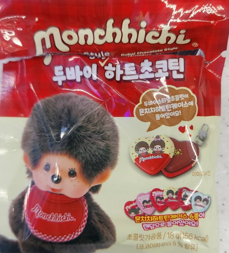 [잡담] 몬치치 두바이 초콜릿 맛있당! | 인스티즈