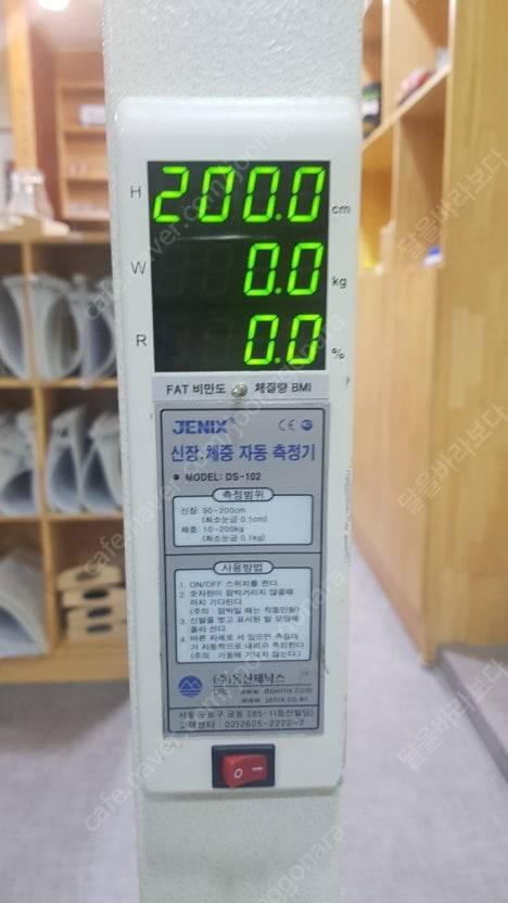 [잡담] 애들아 이거 키 측정기 정확함??? | 인스티즈