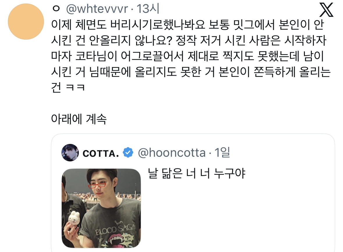 [마플] 아니 근데 저 싸운 계기? 틧 봄? | 인스티즈
