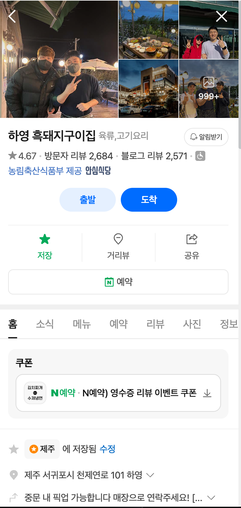 [잡담] 제주도 여름 여행 전 찐 현지 맛집 List 공유 | 인스티즈