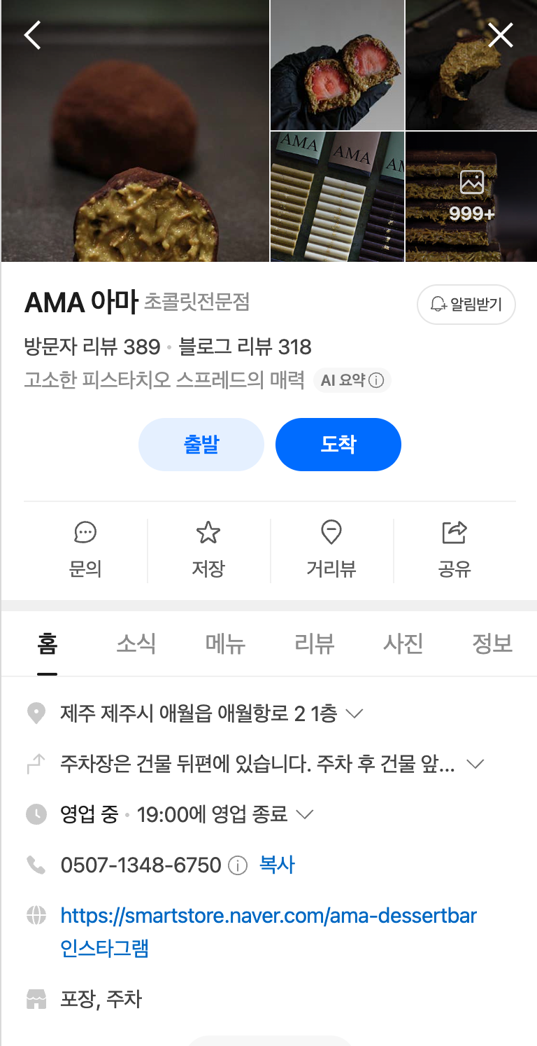 [잡담] 제주도 여름 여행 전 찐 현지 맛집 List 공유 | 인스티즈