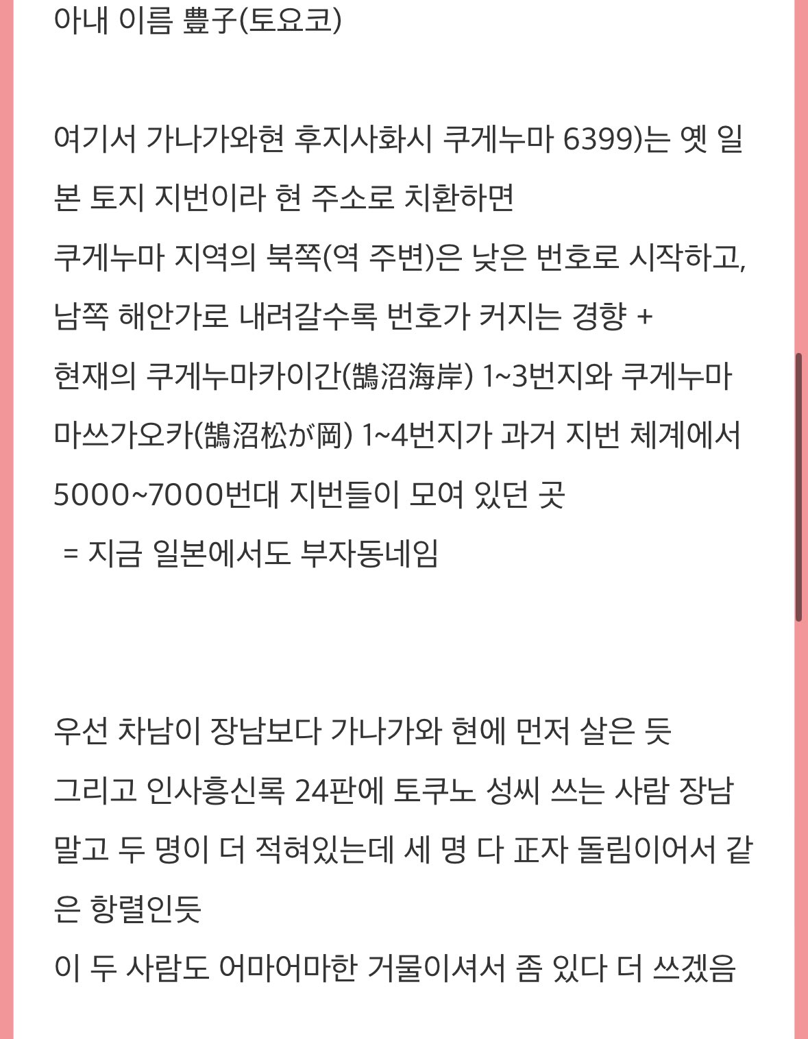 [마플] 아니 토쿠노 집안 계속 파묘하는거 니나가 아니였네 | 인스티즈