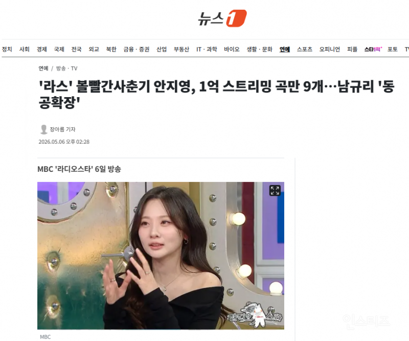 1억 스트리밍 곡만 9개 라는 안지영 | 인스티즈