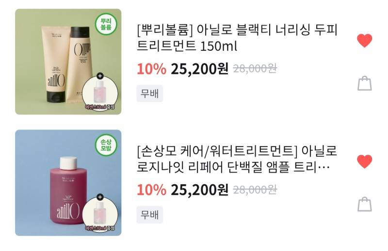 [잡담] 트리트먼트 둘 중 골라주라!! 1122 | 인스티즈