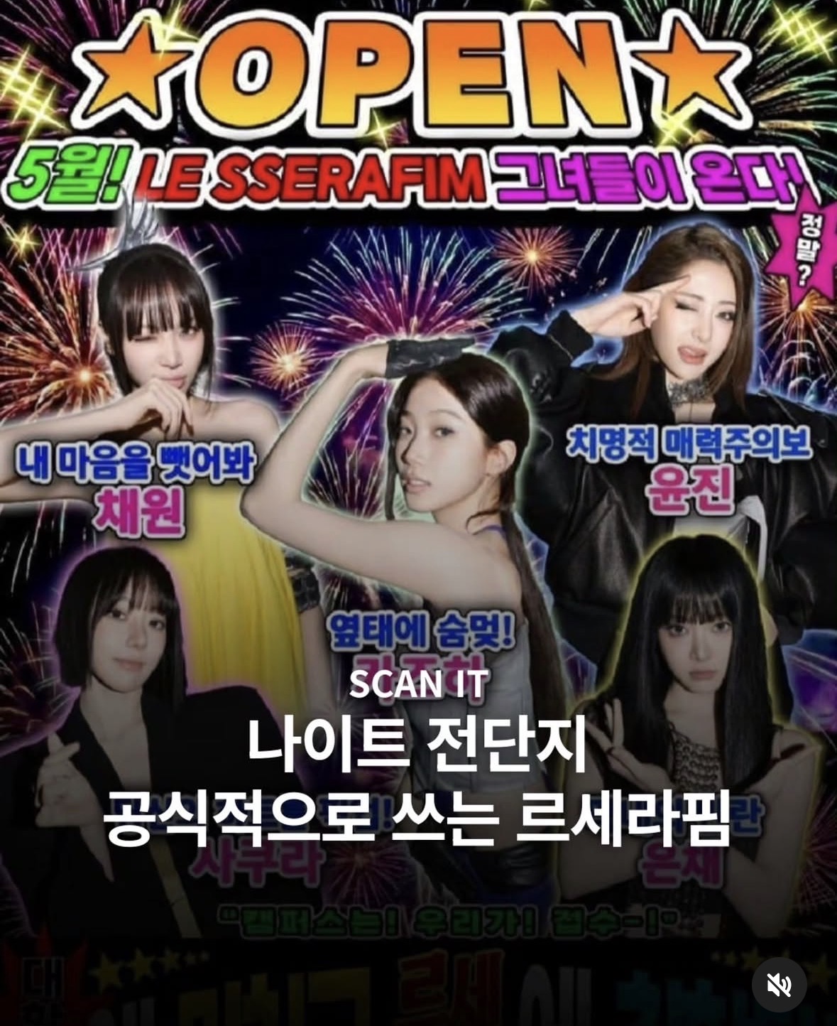 [마플] 와 감성ㅋㅋㅋ 나이트 홍보지 뭐냐 | 인스티즈