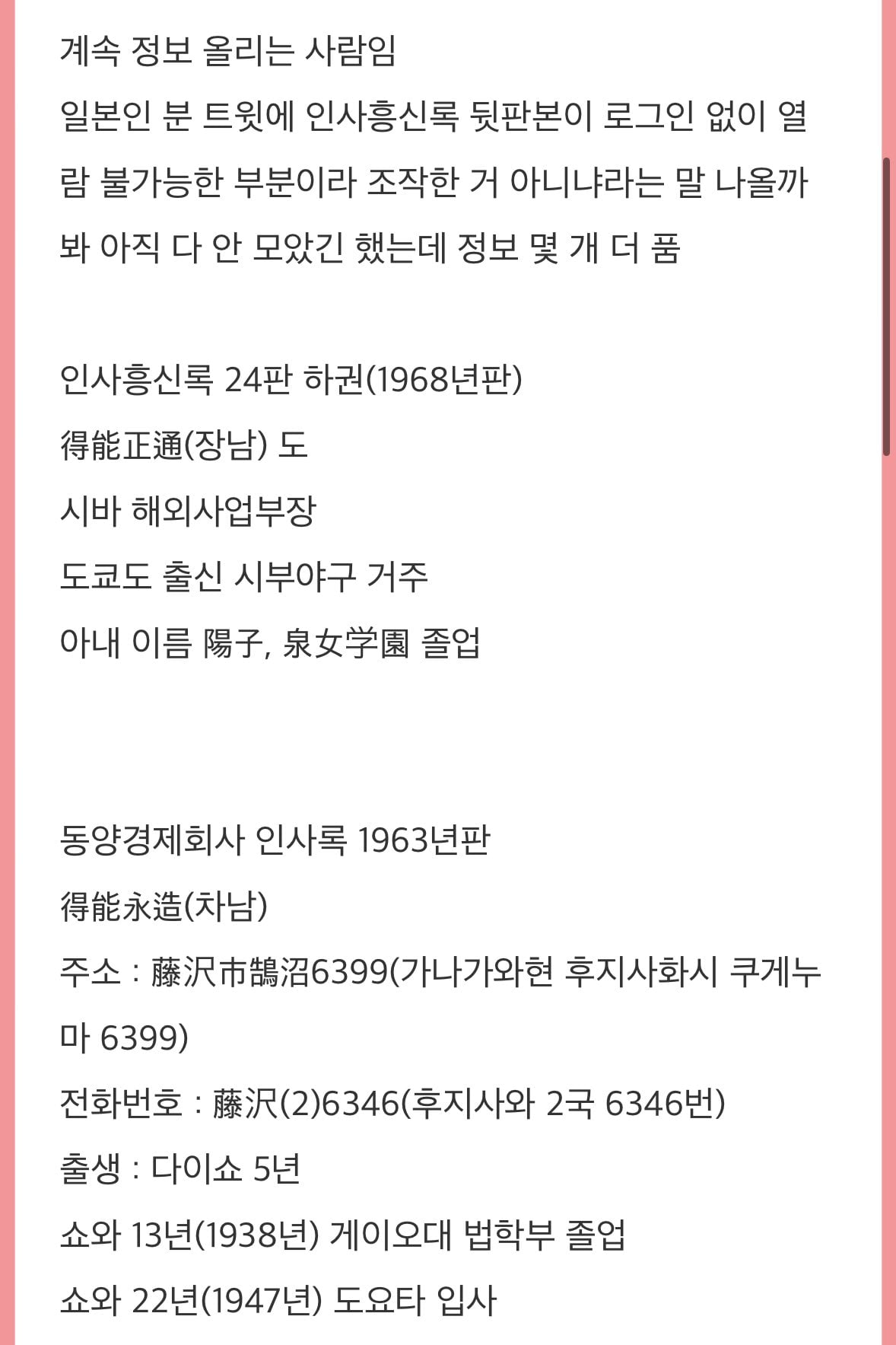 [마플] 아니 토쿠노 집안 계속 파묘하는거 니나가 아니였네 | 인스티즈