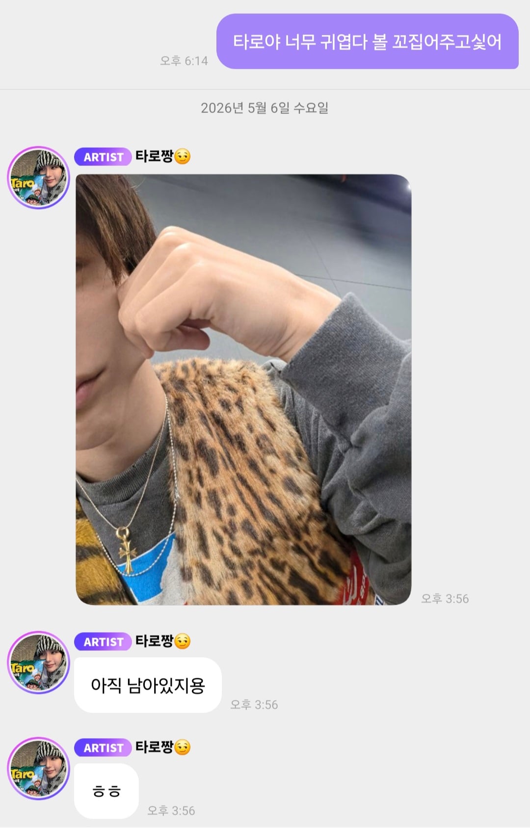 [잡담] 쇼타로 버블 티키타카 성공 | 인스티즈