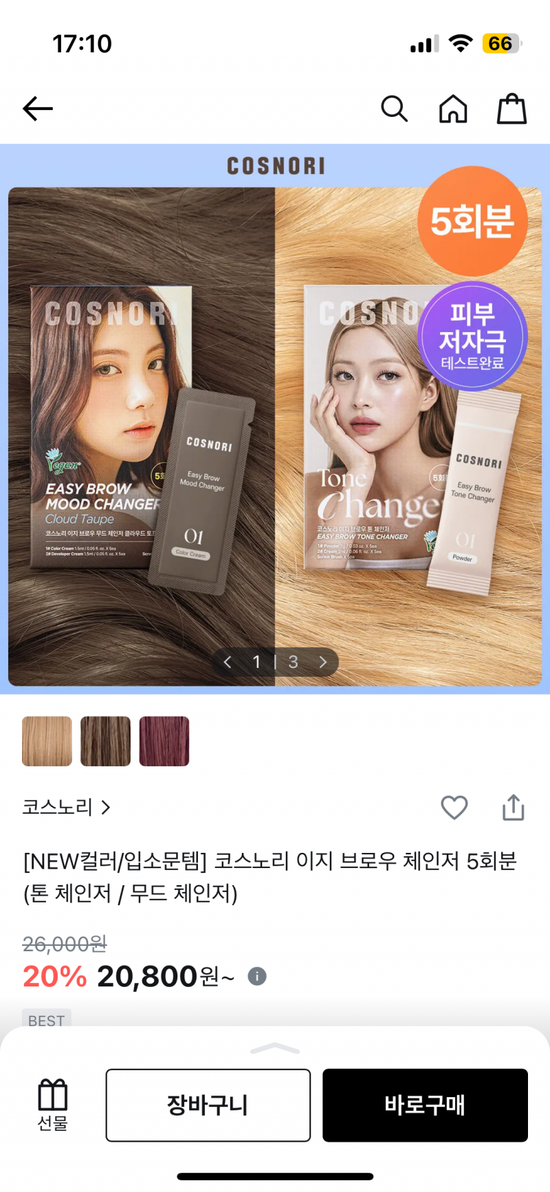 [잡담] 이거 써본익 있음 ㅠㅠ? | 인스티즈