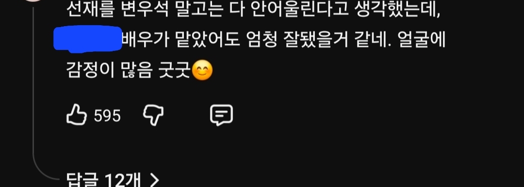 [마플] 선업튀가 잘돼서 그런건가?? | 인스티즈