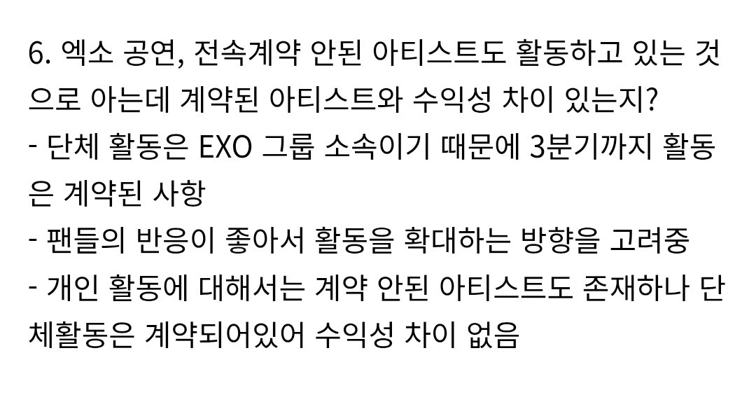 [잡담] 슴이 엑소 활동 확대 고려중이래 | 인스티즈