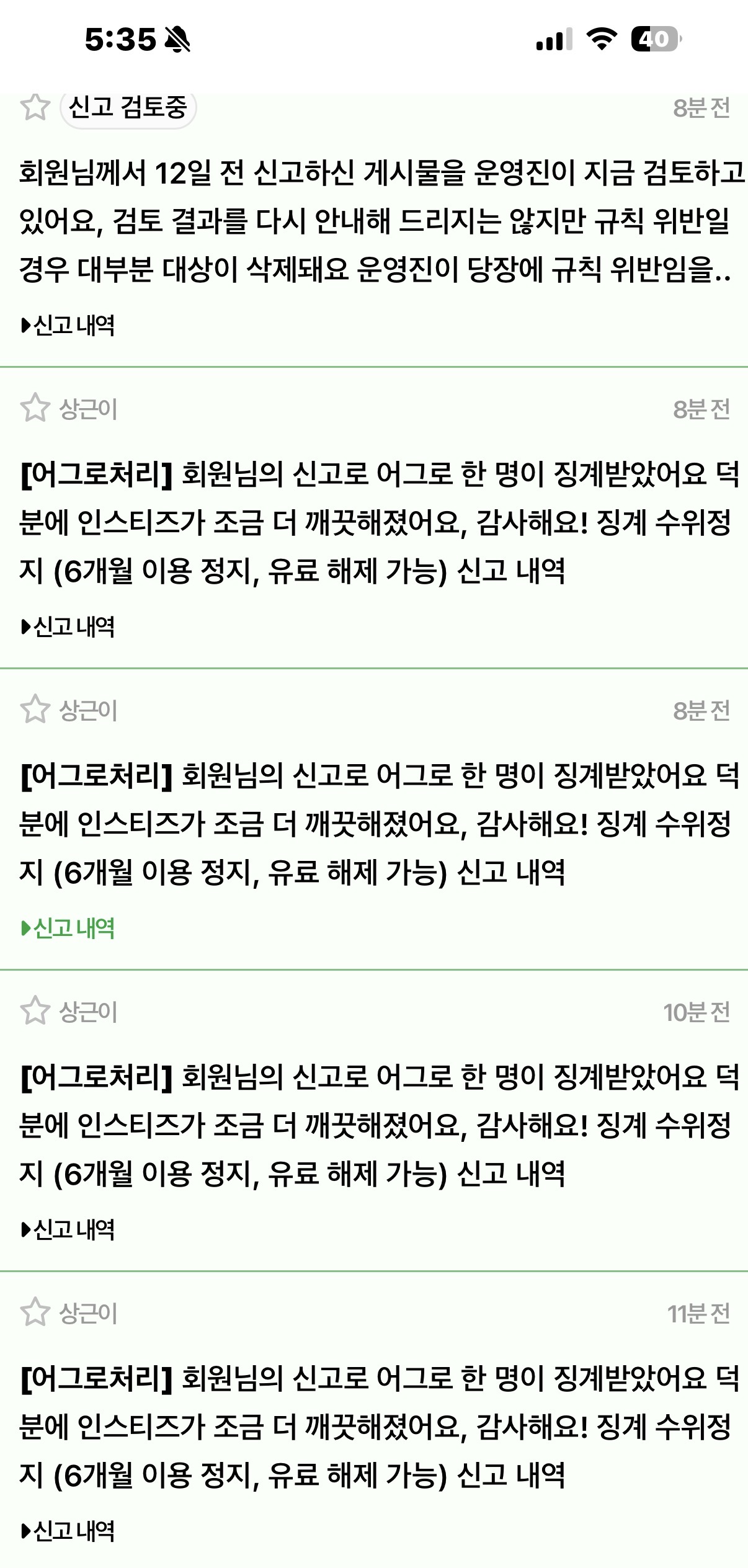 [마플] 어그로 처리 실환가 ㅋㅋㅋ..... | 인스티즈