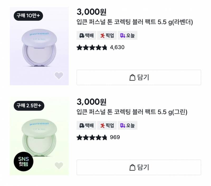 [잡담] 다이소 입큰 파우더!!!!!!!! 뭐가 좋은거야???? | 인스티즈