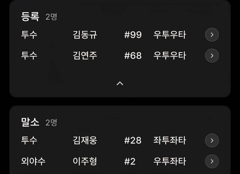 [잡담] 등말소 | 인스티즈
