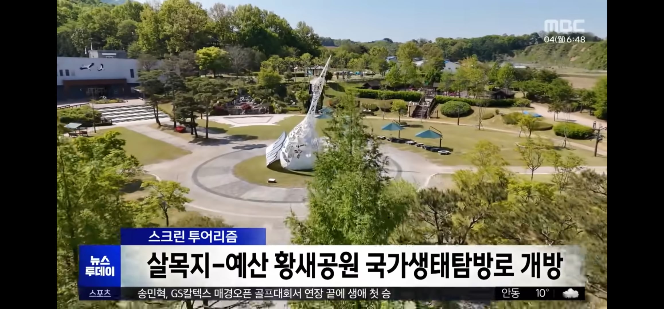 [잡담] 살목지 국가생태탐방로 된거 개웃기네ㅋㅋㅋㅋㅋㅋ | 인스티즈