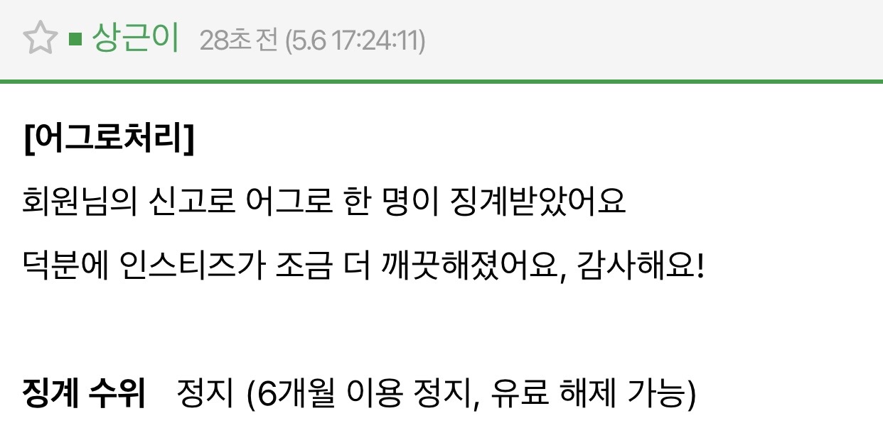 [마플] 인티 연휴 끝나고 일 열심히 하나보다 | 인스티즈
