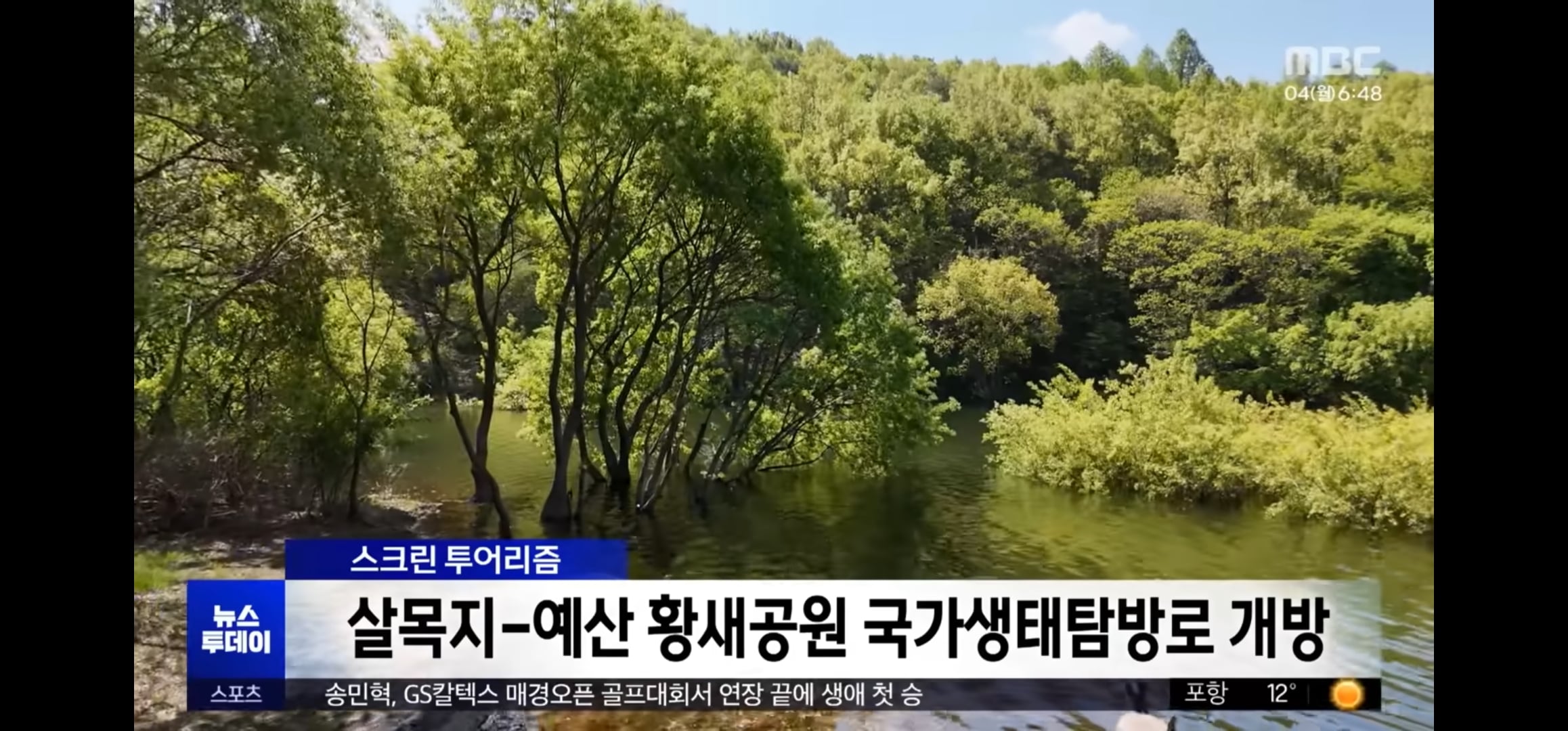 [잡담] 살목지 국가생태탐방로 된거 개웃기네ㅋㅋㅋㅋㅋㅋ | 인스티즈