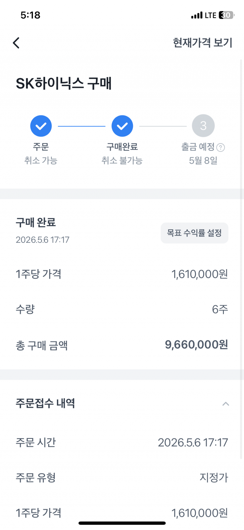 [잡담] 하닉 6주.. | 인스티즈