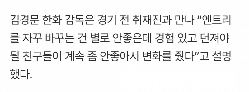[잡담] 오늘도 본인탓말고 아픈 투수들탓 시전하시는 김경문 감독 | 인스티즈