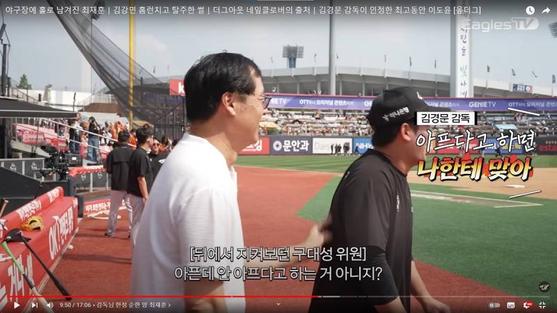 [잡담] 채은성 말소된 이유 | 인스티즈