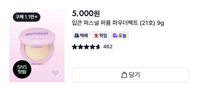 [잡담] 다이소 입큰 파우더!!!!!!!! 뭐가 좋은거야???? | 인스티즈