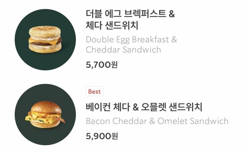 [잡담] 스벅 샌드위치 뭐가 맛있어? | 인스티즈