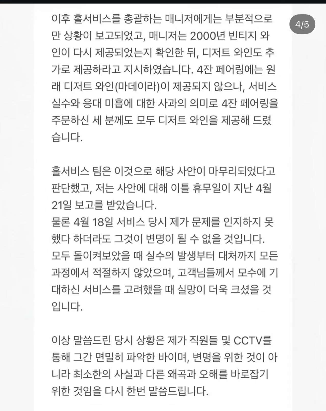 [정보/소식] 속보) 안성재 셰프, 최근 논란에 대해 입장문 발표 | 인스티즈