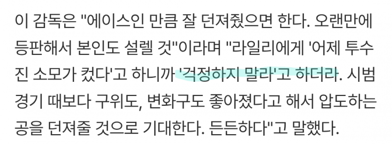 [잡담] 든든하다 기쁨이🩵 | 인스티즈