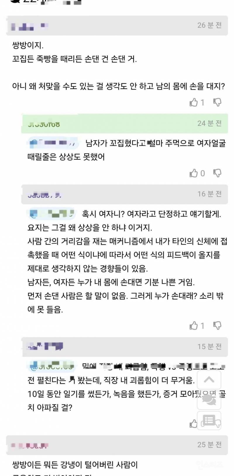 💥결말이 궁금한 태움하다 번진 간호사 쌍방폭행 사건 | 인스티즈
