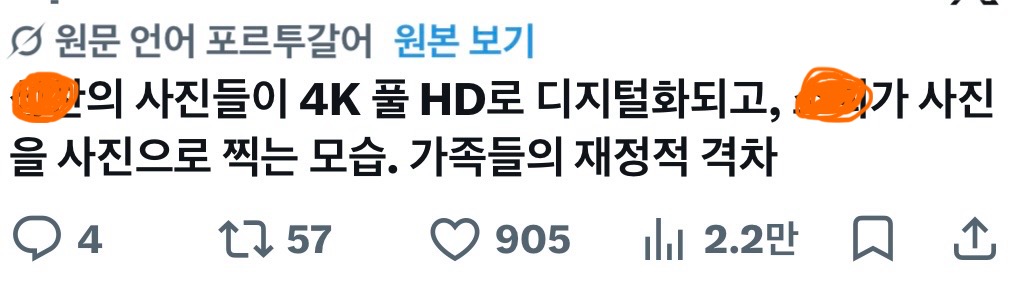 [마플] 자기최애 억빠하려고 가정사까지 비하하는트윗 어떡해야되.. | 인스티즈