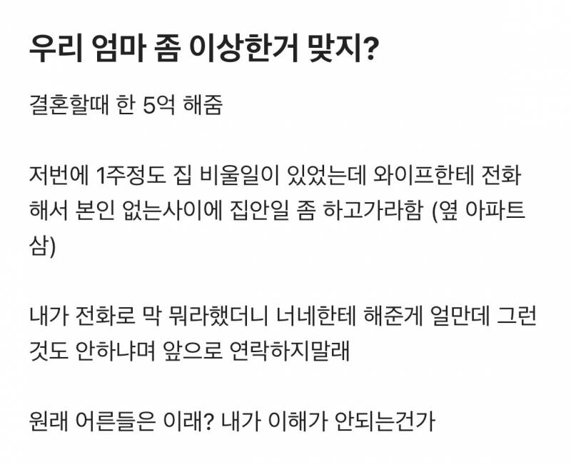 [잡담] 5억 지원받고 시집가서 가사도우미하기 vs 그냥 안받고 원룸살기 | 인스티즈