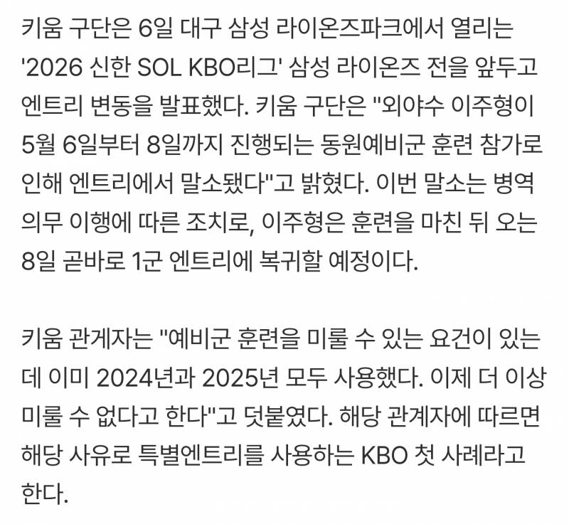 [잡담] 예비군 못 미룬 이유래 | 인스티즈