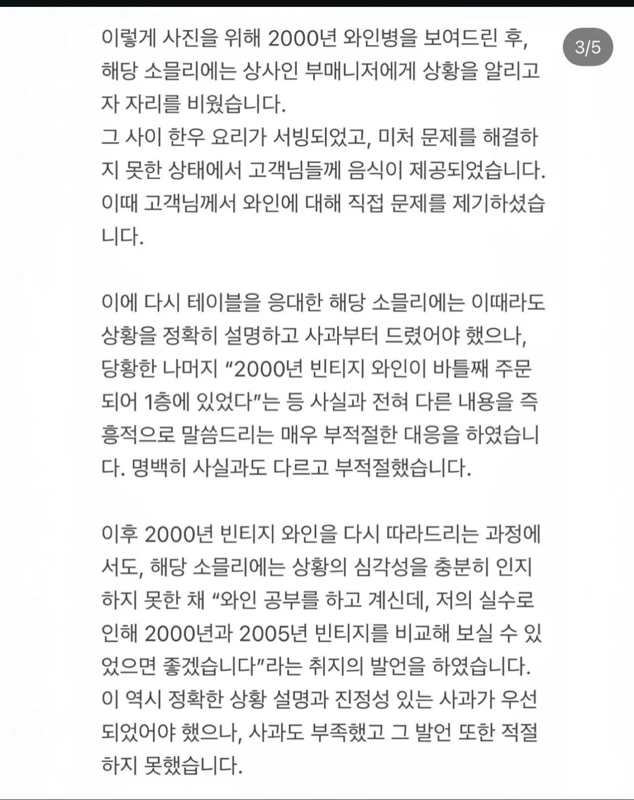 [정보/소식] 속보) 안성재 셰프, 최근 논란에 대해 입장문 발표 | 인스티즈