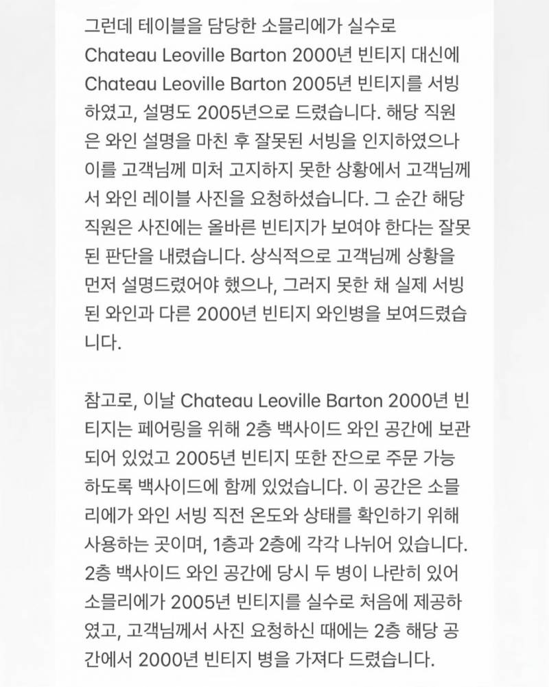 ⚠️모수 서울 안성재 셰프 입장문⚠️ | 인스티즈