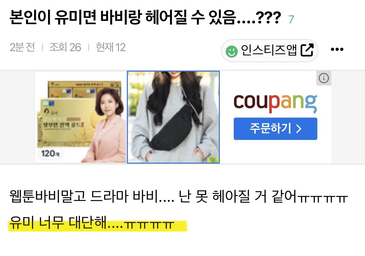 [마플] 유바비팬이 카테 달고 쓴글 | 인스티즈