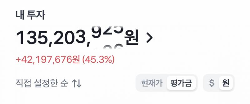 [잡담] 주식 미쳤다 | 인스티즈