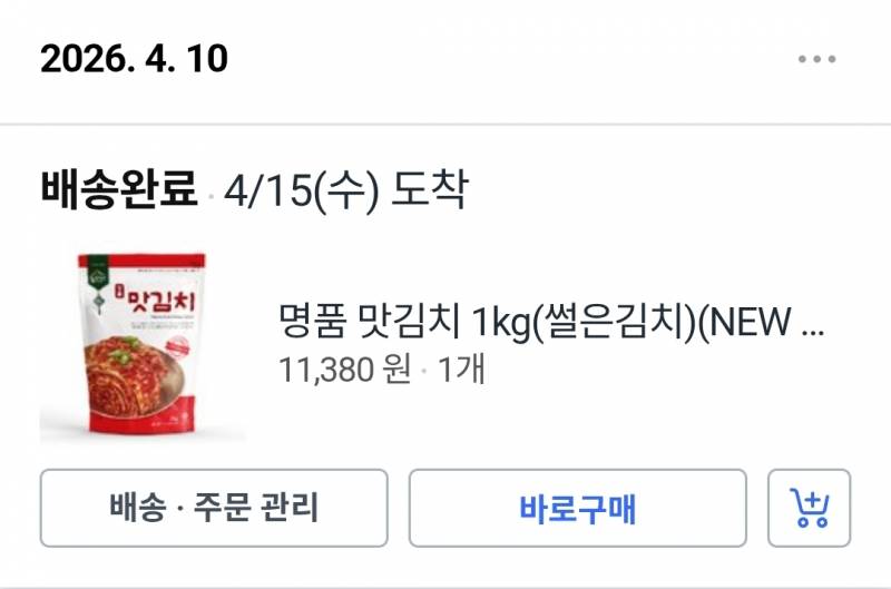 [잡담] 김치 추천 | 인스티즈