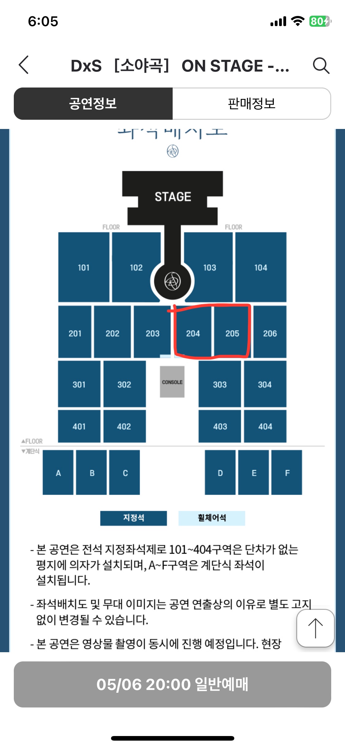 [장터] 오늘 8시 인터파크 일반예매 도와주실분 | 인스티즈