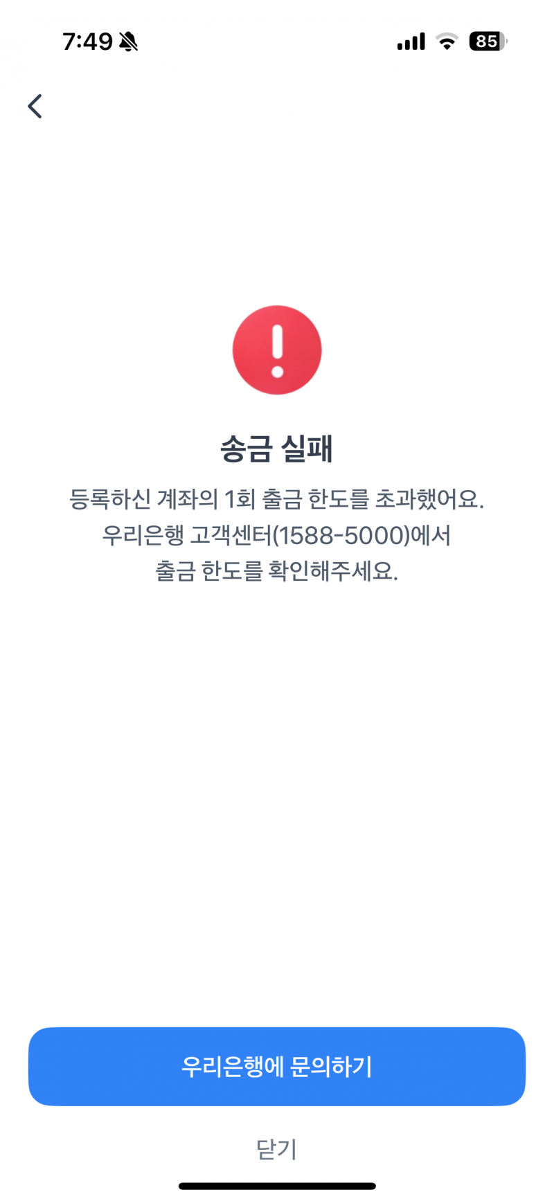 [잡담] 아니 하이닉스 추매하려는데 이거 뭔 억까냐 | 인스티즈