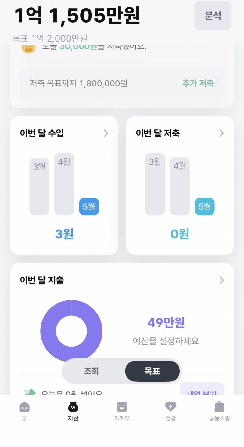 [잡담] 엄마가 1억 모으면 용돈 준댔는데 1억 넘었어 | 인스티즈