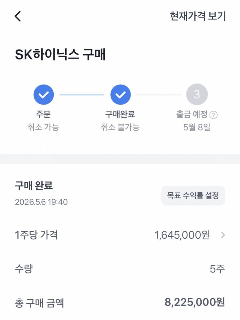 [잡담] 고민하다 하닉 조금 추매함,, | 인스티즈